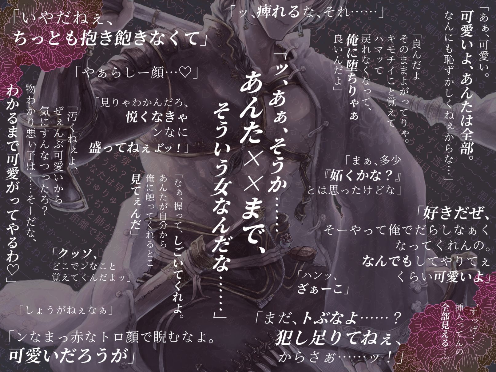 【本編2750p超＋後日談集450p！】艶霊巡愛譚〜転生薬師ですが、成り行きで使役した不良英霊（元ヤリチン傾国武将）に猛アタックし続けたら濃厚セックスつき溺愛物件化するだけじゃ終わりませんでした - サンプル画像 8