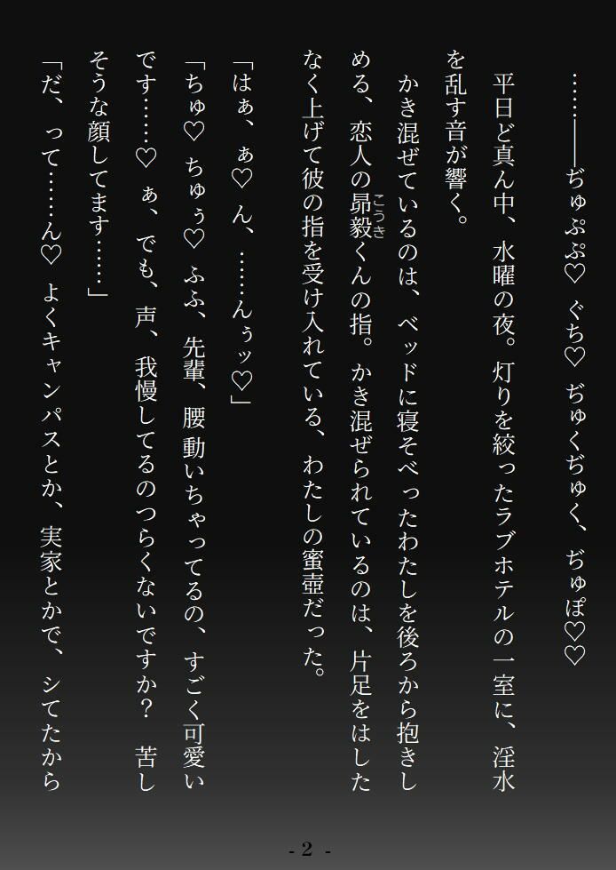 いつも紳士な年下彼氏の本性が絶倫巨根な赤鬼さんだった話〜三日と三晩、ドチュバコ注がれ尽くして花嫁堕ち〜 - サンプル画像 2