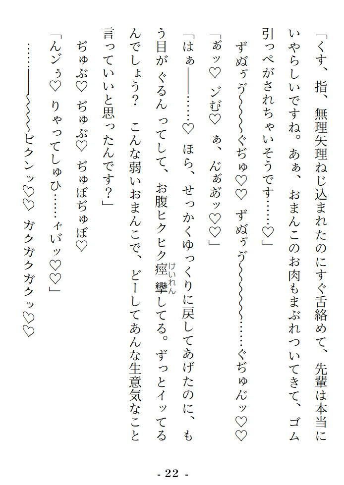 いつも紳士な年下彼氏の本性が絶倫巨根な赤鬼さんだった話〜三日と三晩、ドチュバコ注がれ尽くして花嫁堕ち〜 - サンプル画像 6