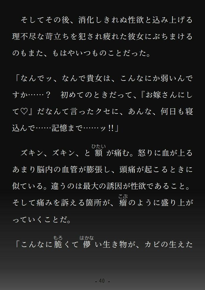 いつも紳士な年下彼氏の本性が絶倫巨根な赤鬼さんだった話〜三日と三晩、ドチュバコ注がれ尽くして花嫁堕ち〜 - サンプル画像 7