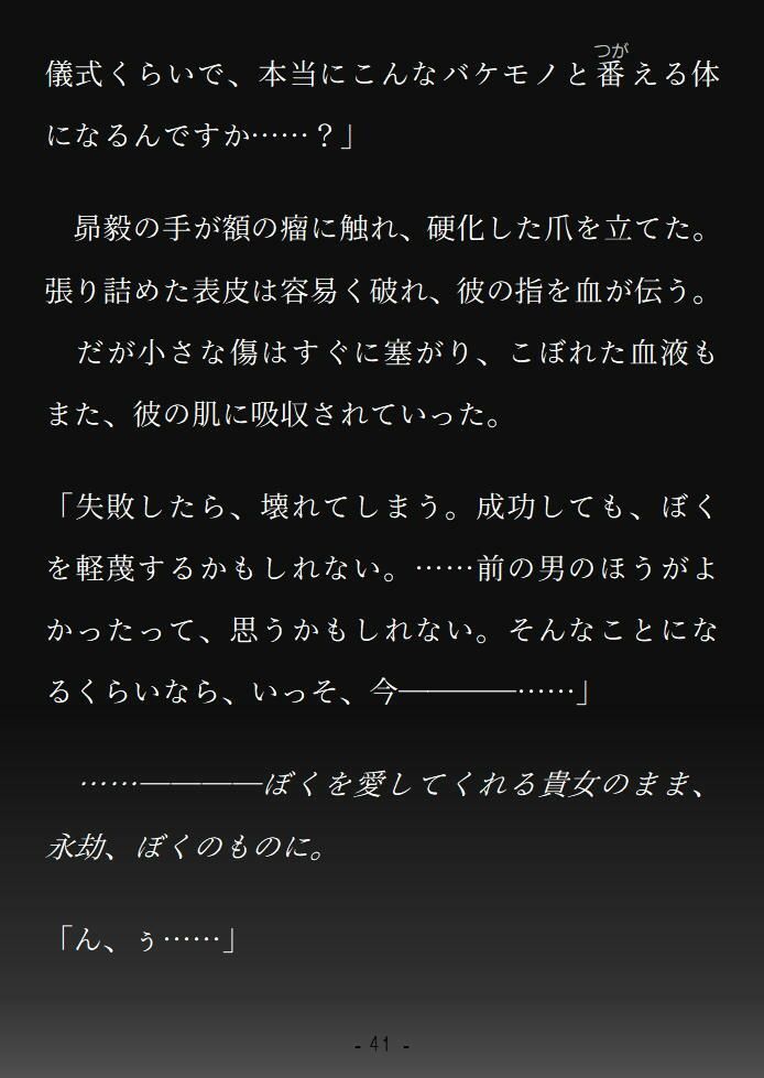 いつも紳士な年下彼氏の本性が絶倫巨根な赤鬼さんだった話〜三日と三晩、ドチュバコ注がれ尽くして花嫁堕ち〜 - サンプル画像 8