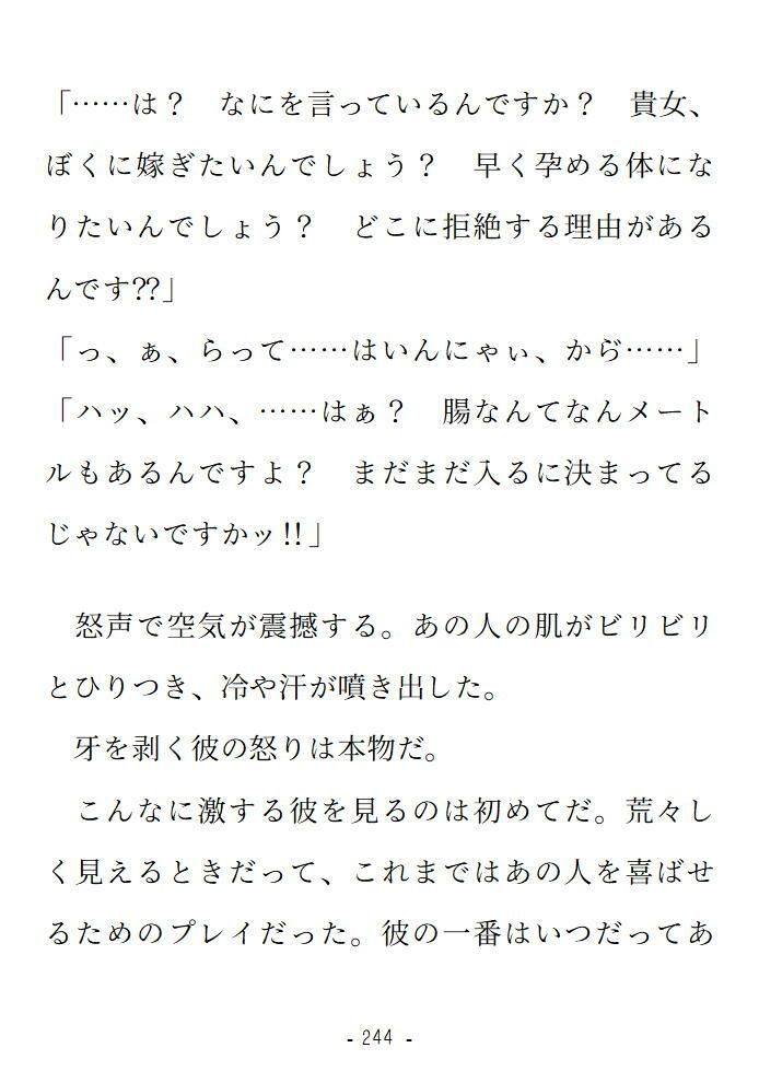 いつも紳士な年下彼氏の本性が絶倫巨根な赤鬼さんだった話〜三日と三晩、ドチュバコ注がれ尽くして花嫁堕ち〜 - サンプル画像 9