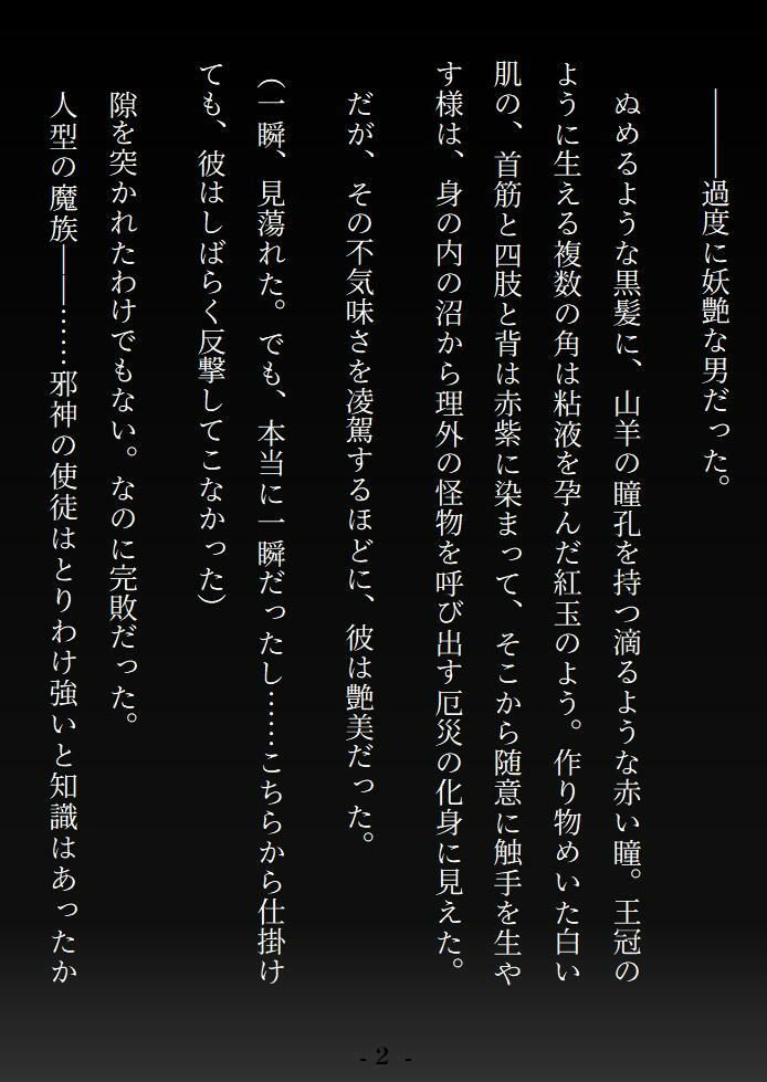 無垢な聖女は黒幕神父の淫謀に敗れる 〜?浄化の儀式?で全身おまんこ化 グチョグチョ悪堕ちアクメ〜 - サンプル画像 2