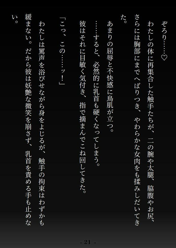 無垢な聖女は黒幕神父の淫謀に敗れる 〜?浄化の儀式?で全身おまんこ化 グチョグチョ悪堕ちアクメ〜 - サンプル画像 3