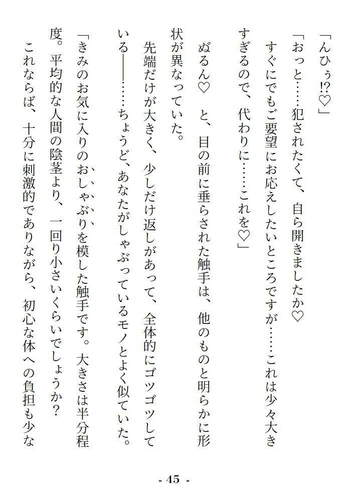 無垢な聖女は黒幕神父の淫謀に敗れる 〜?浄化の儀式?で全身おまんこ化 グチョグチョ悪堕ちアクメ〜 - サンプル画像 5