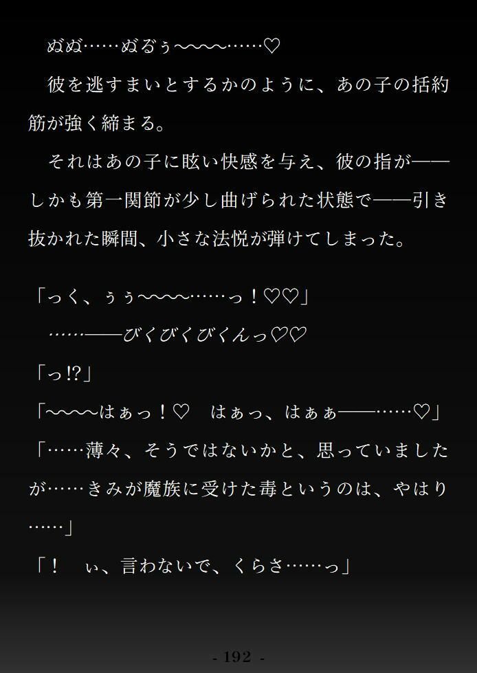 無垢な聖女は黒幕神父の淫謀に敗れる 〜?浄化の儀式?で全身おまんこ化 グチョグチョ悪堕ちアクメ〜 - サンプル画像 6
