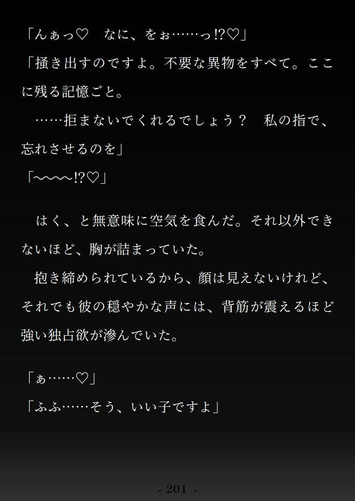 無垢な聖女は黒幕神父の淫謀に敗れる 〜?浄化の儀式?で全身おまんこ化 グチョグチョ悪堕ちアクメ〜 - サンプル画像 7
