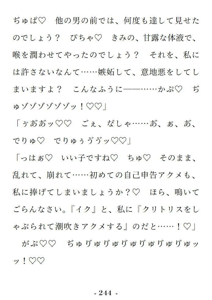 無垢な聖女は黒幕神父の淫謀に敗れる 〜?浄化の儀式?で全身おまんこ化 グチョグチョ悪堕ちアクメ〜 - サンプル画像 8