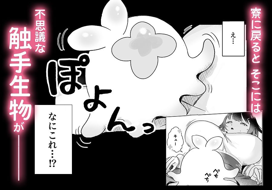 まじかる☆てんたくるず - サンプル画像 2