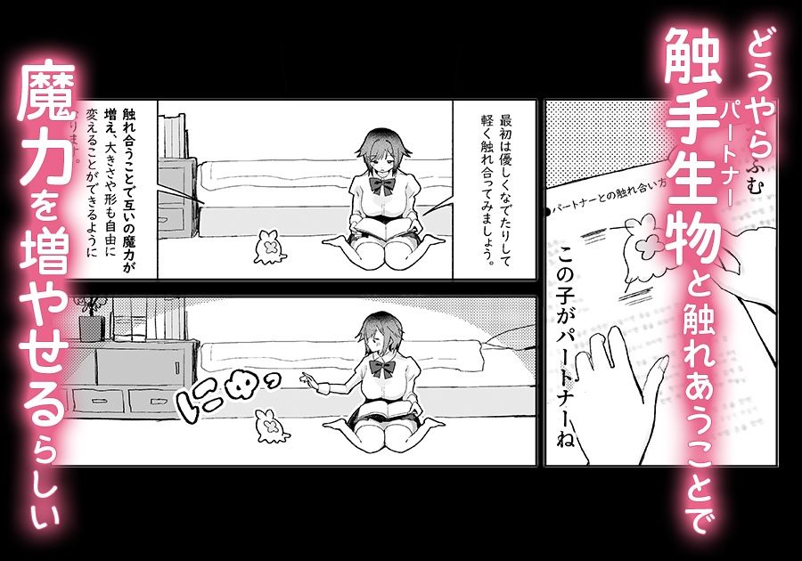 まじかる☆てんたくるず - サンプル画像 3