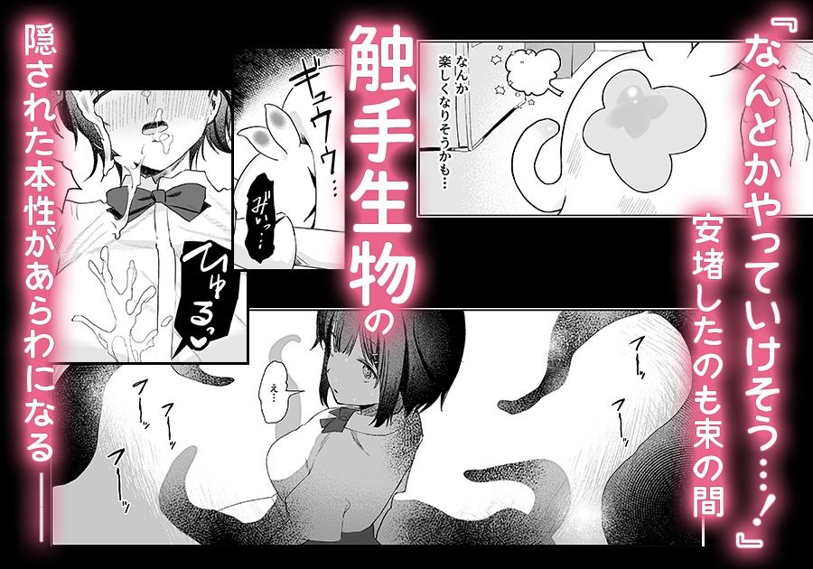 まじかる☆てんたくるず - サンプル画像 4