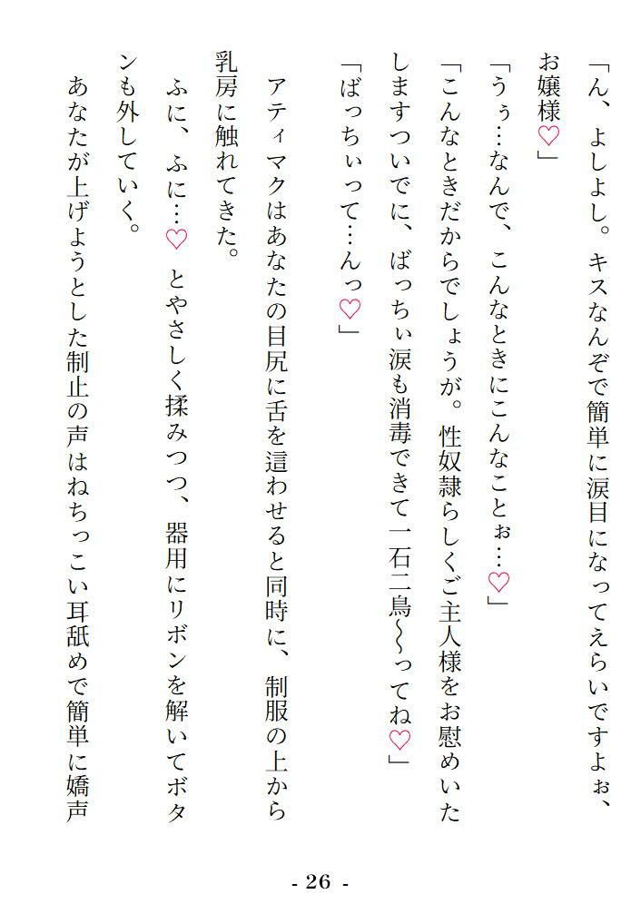 R18乙女ゲーの転生悪役令嬢ですが、なぜかモブですらない獣人性奴●の下剋上発情エッチで「幸せなお嫁さんEND」しちゃいました - サンプル画像 4