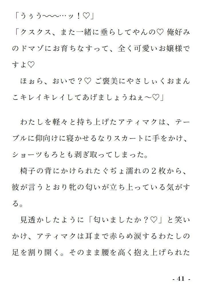 R18乙女ゲーの転生悪役令嬢ですが、なぜかモブですらない獣人性奴●の下剋上発情エッチで「幸せなお嫁さんEND」しちゃいました - サンプル画像 7