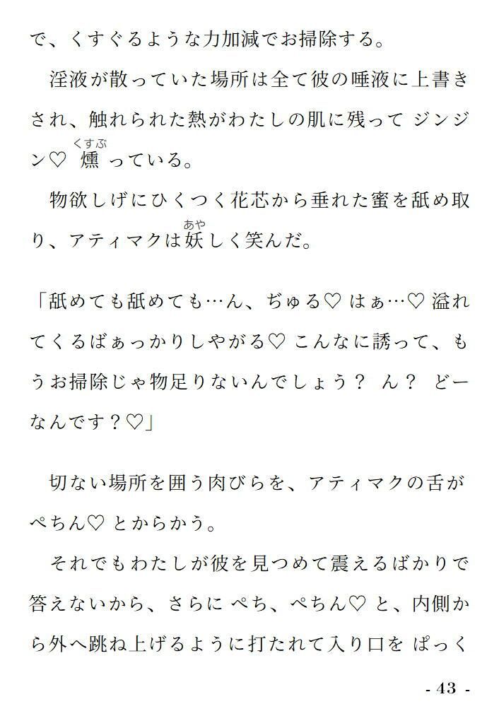 R18乙女ゲーの転生悪役令嬢ですが、なぜかモブですらない獣人性奴●の下剋上発情エッチで「幸せなお嫁さんEND」しちゃいました - サンプル画像 8