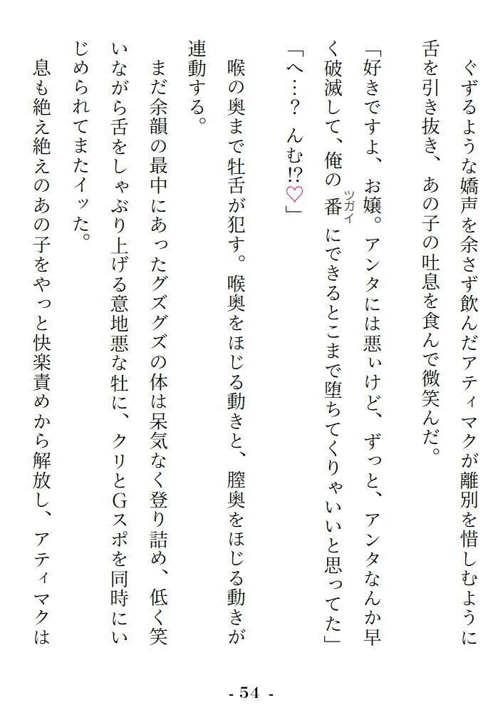 R18乙女ゲーの転生悪役令嬢ですが、なぜかモブですらない獣人性奴●の下剋上発情エッチで「幸せなお嫁さんEND」しちゃいました - サンプル画像 9