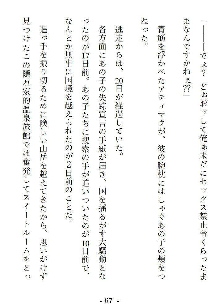 R18乙女ゲーの転生悪役令嬢ですが、なぜかモブですらない獣人性奴●の下剋上発情エッチで「幸せなお嫁さんEND」しちゃいました - サンプル画像 10