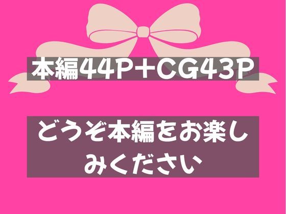 意地悪ギャル「いいなりアプリ」で即堕ちした話 - サンプル画像 10