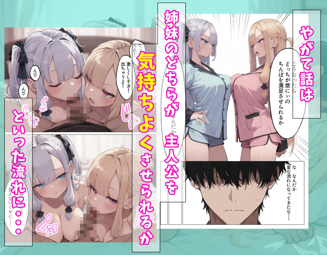 勘当された双子ギャルを拾ったら献身的なイチャラブSEXで恩返ししてくれた - サンプル画像 8