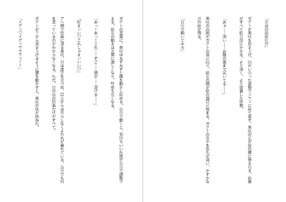 潔癖肉便器姫〜清楚な彼女は50人の男の前でアナルを広げた〜 - サンプル画像 5