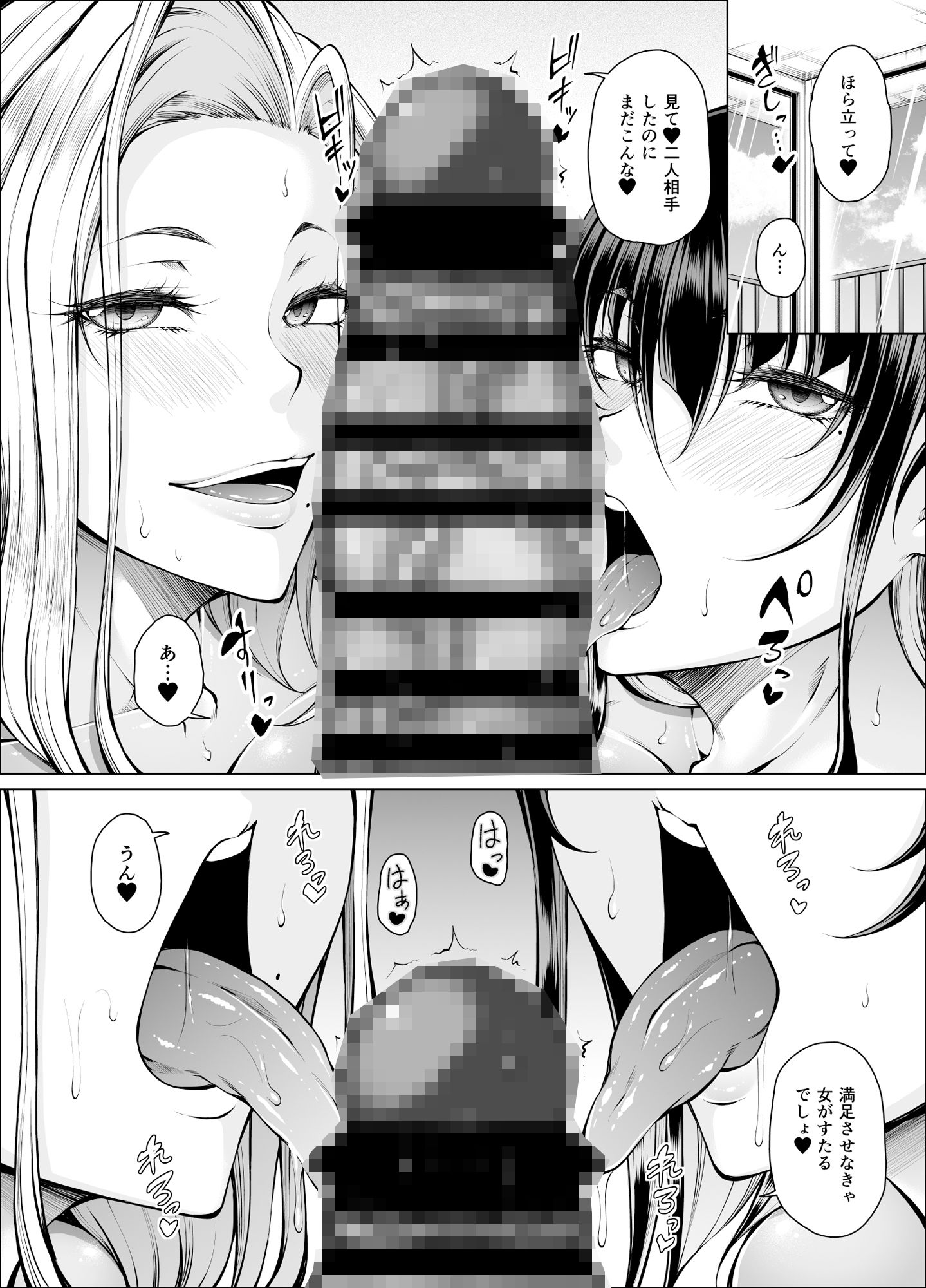 性欲伝搬症の男と欲求不満のシンママと地雷娘2 - サンプル画像 5