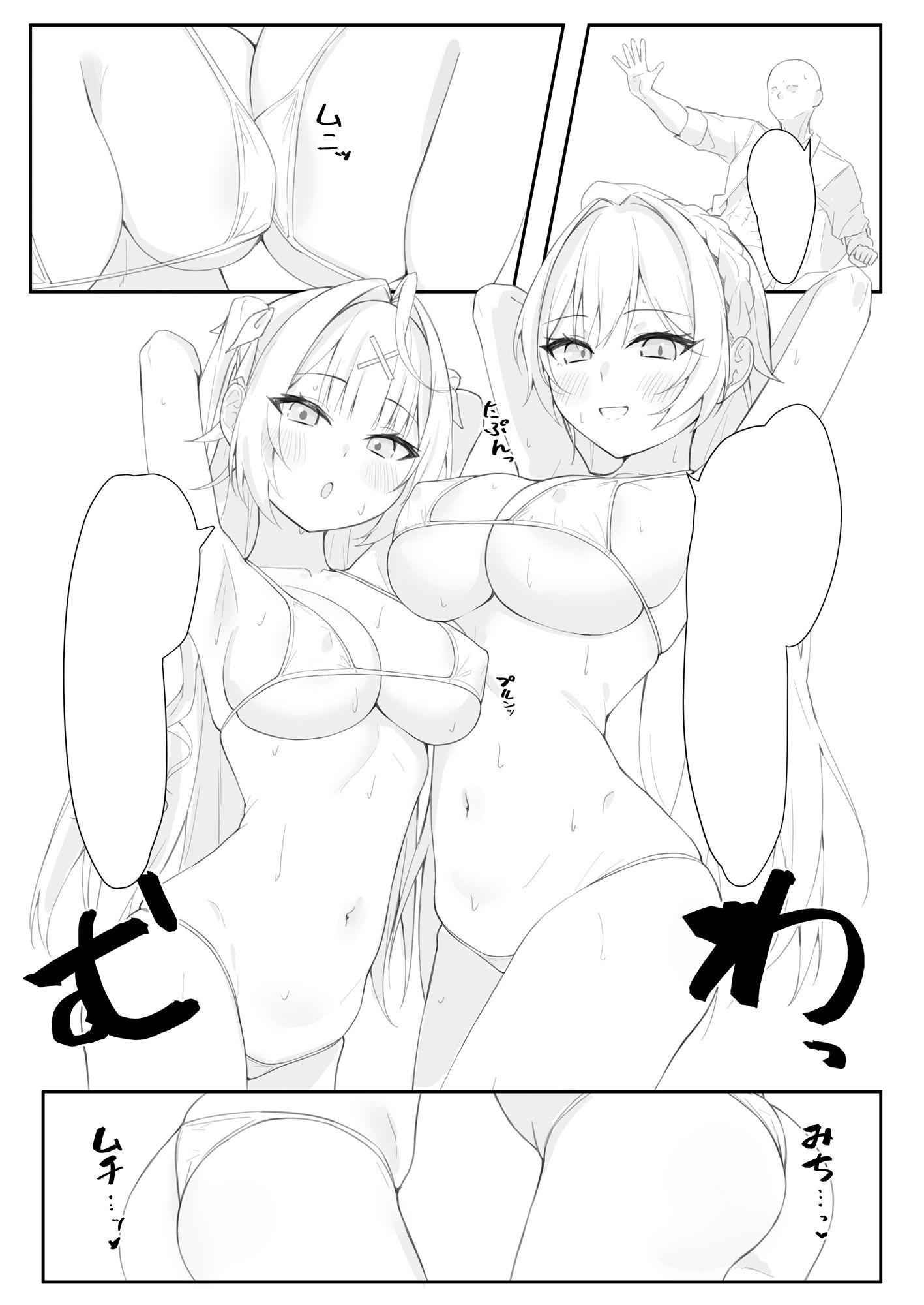 【C108】ほしふれAfter（はーと）STAGE〜ごほうび感謝祭〜 - サンプル画像 3