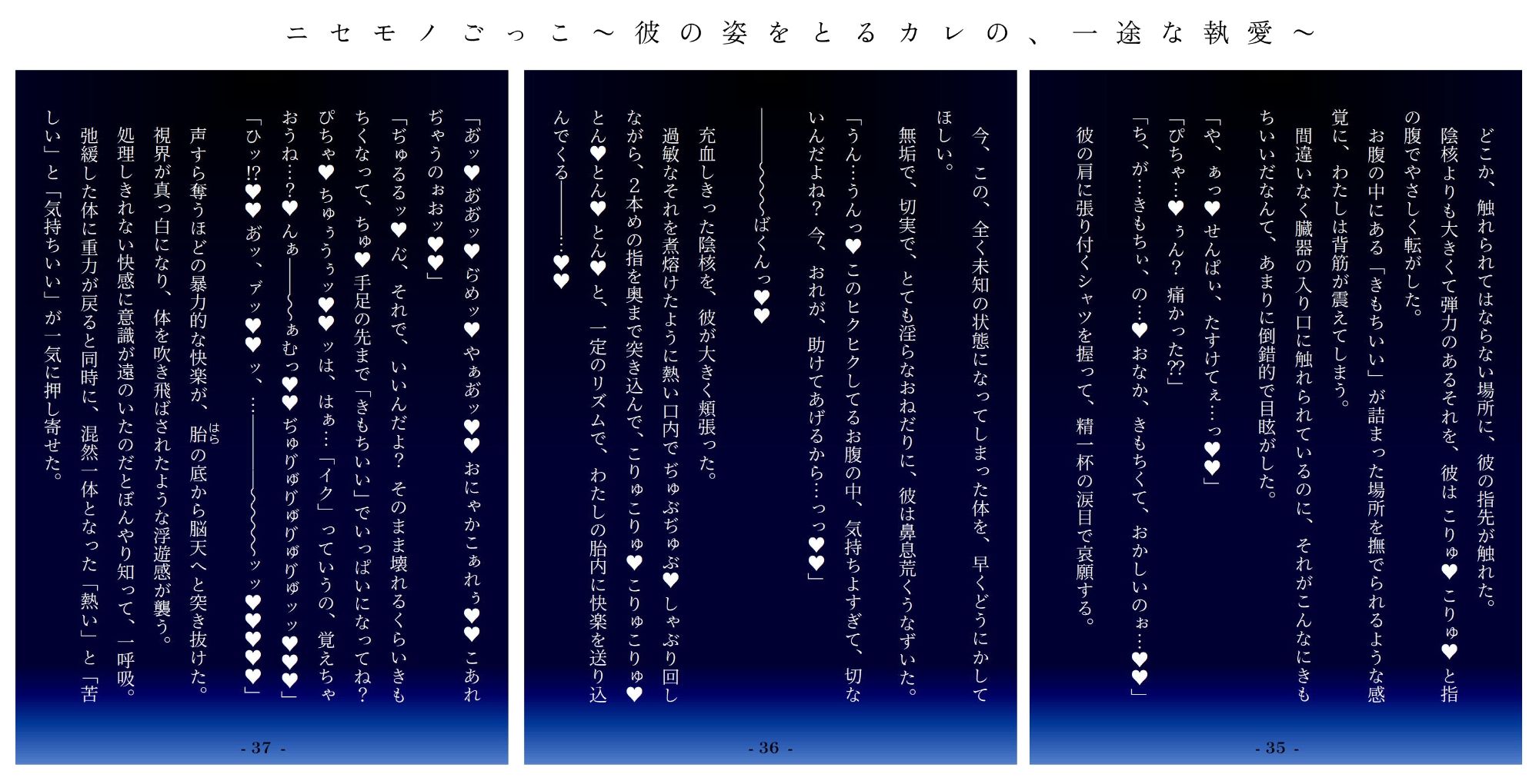 執着x快感x人じゃないモノ 夏のR18微ホラー短編集 〜絡め取られて強●幸せENDx6〜 - サンプル画像 2