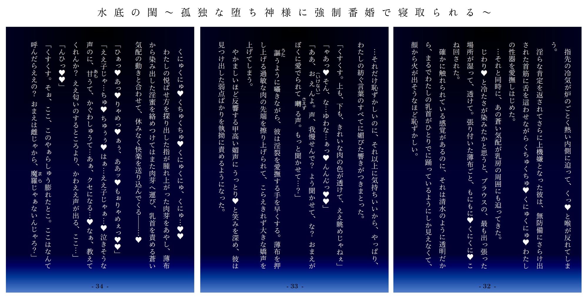 執着x快感x人じゃないモノ 夏のR18微ホラー短編集 〜絡め取られて強●幸せENDx6〜 - サンプル画像 3