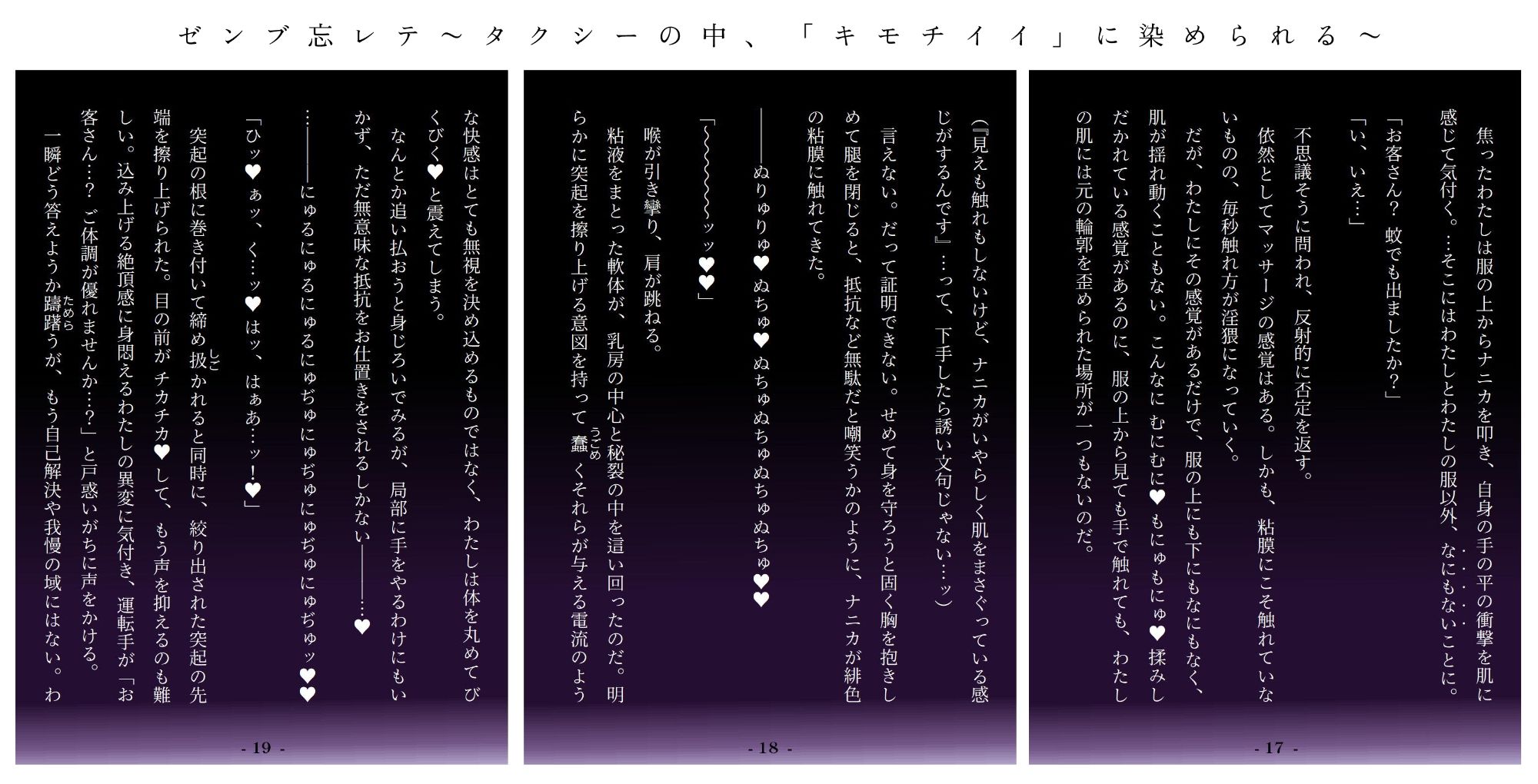 執着x快感x人じゃないモノ 夏のR18微ホラー短編集 〜絡め取られて強●幸せENDx6〜 - サンプル画像 5