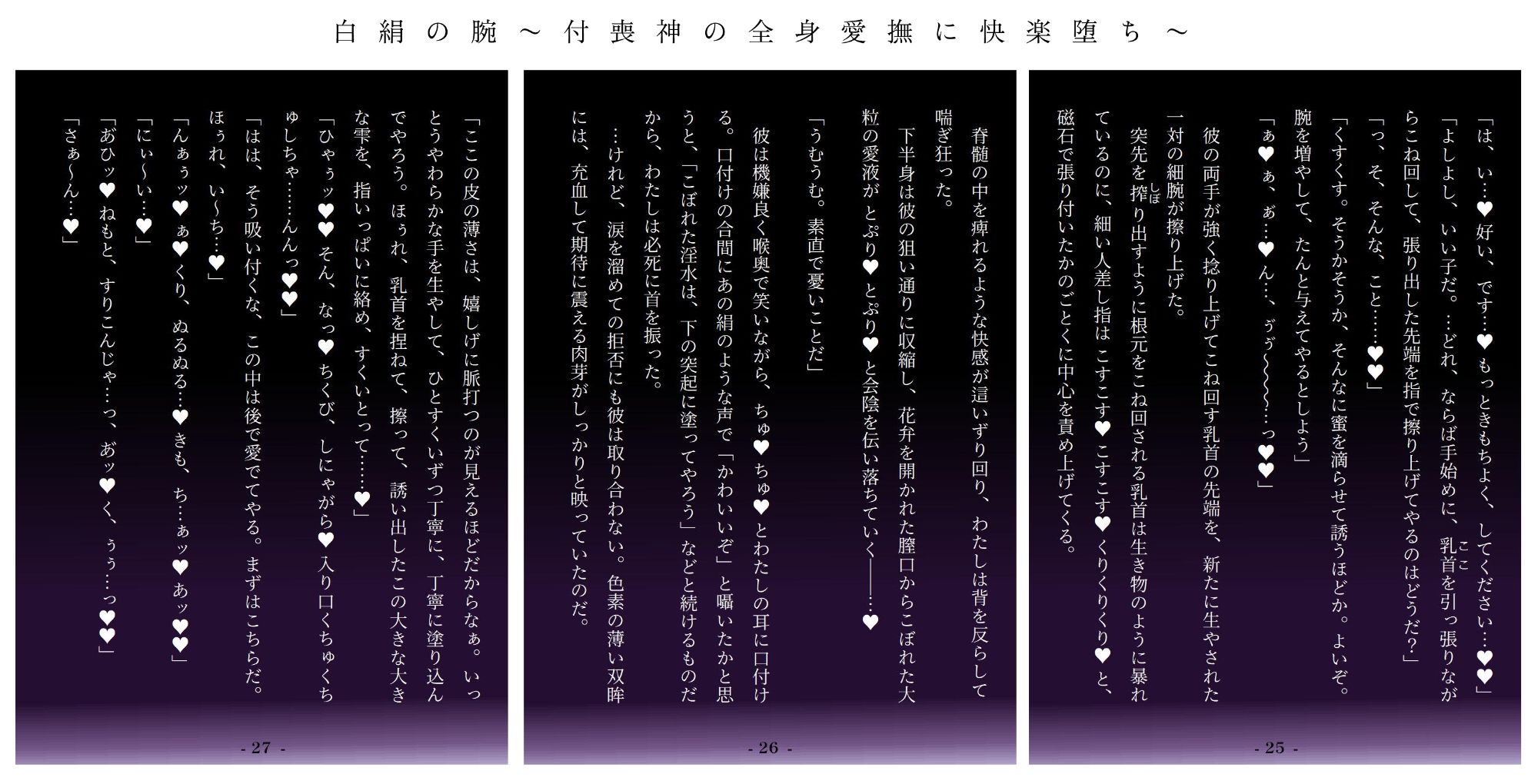 執着x快感x人じゃないモノ 夏のR18微ホラー短編集 〜絡め取られて強●幸せENDx6〜 - サンプル画像 6