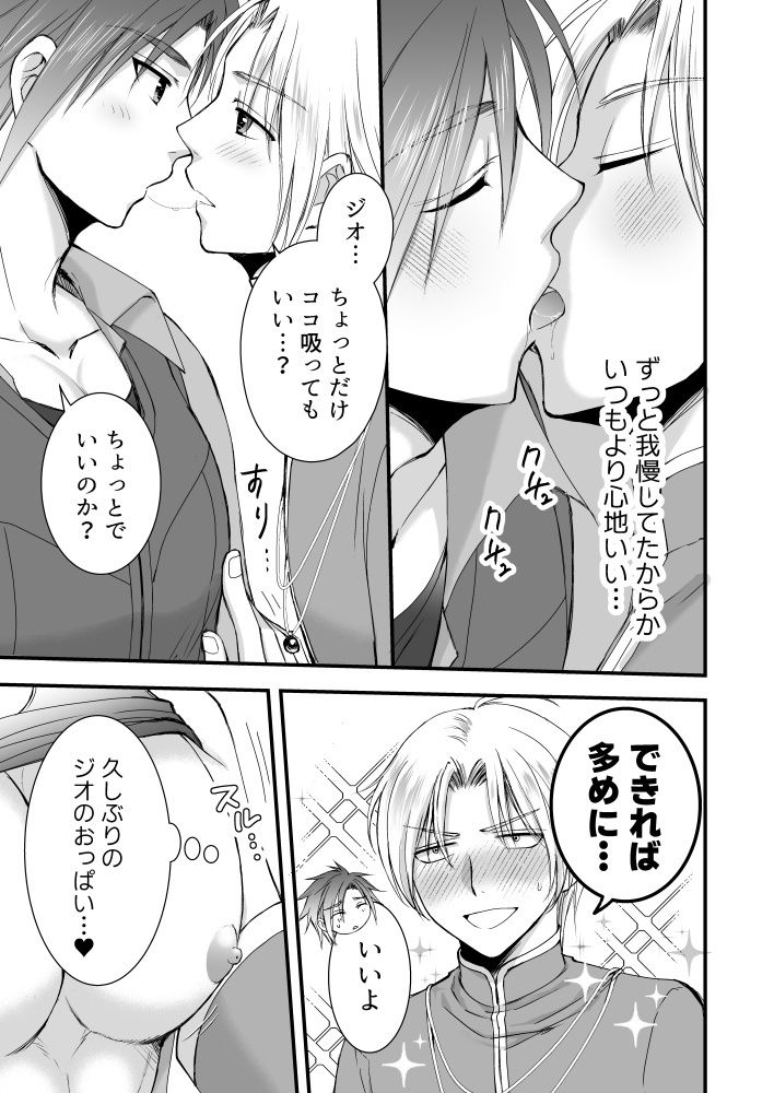 ヒーラー・コンプレックス - サンプル画像 6