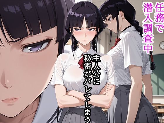 弱みを握られ 快楽堕ち 涅ネム編 - サンプル画像 1