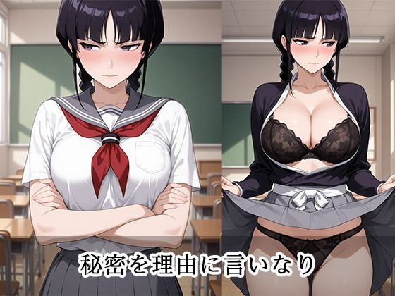 弱みを握られ 快楽堕ち 涅ネム編 - サンプル画像 2