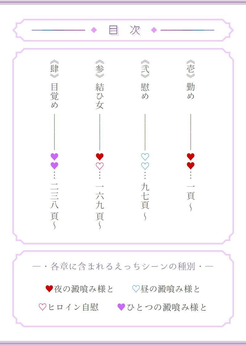 贄巫女は澱喰む湖神に犯●れ、愛され、堕ちた雌体を娶られる〜二重人格の神様ヤンデレと終わらない倒錯快感SEX〜 - サンプル画像 3