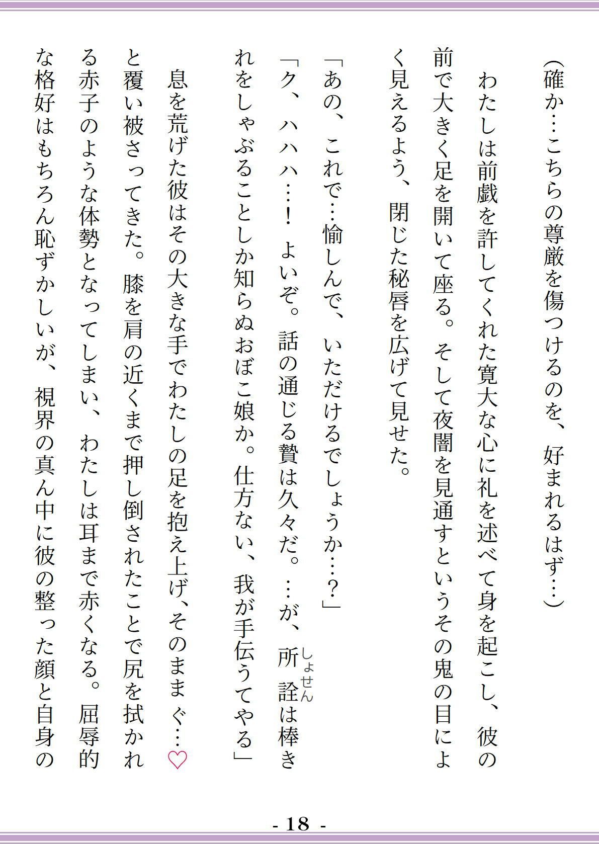 贄巫女は澱喰む湖神に犯●れ、愛され、堕ちた雌体を娶られる〜二重人格の神様ヤンデレと終わらない倒錯快感SEX〜 - サンプル画像 5