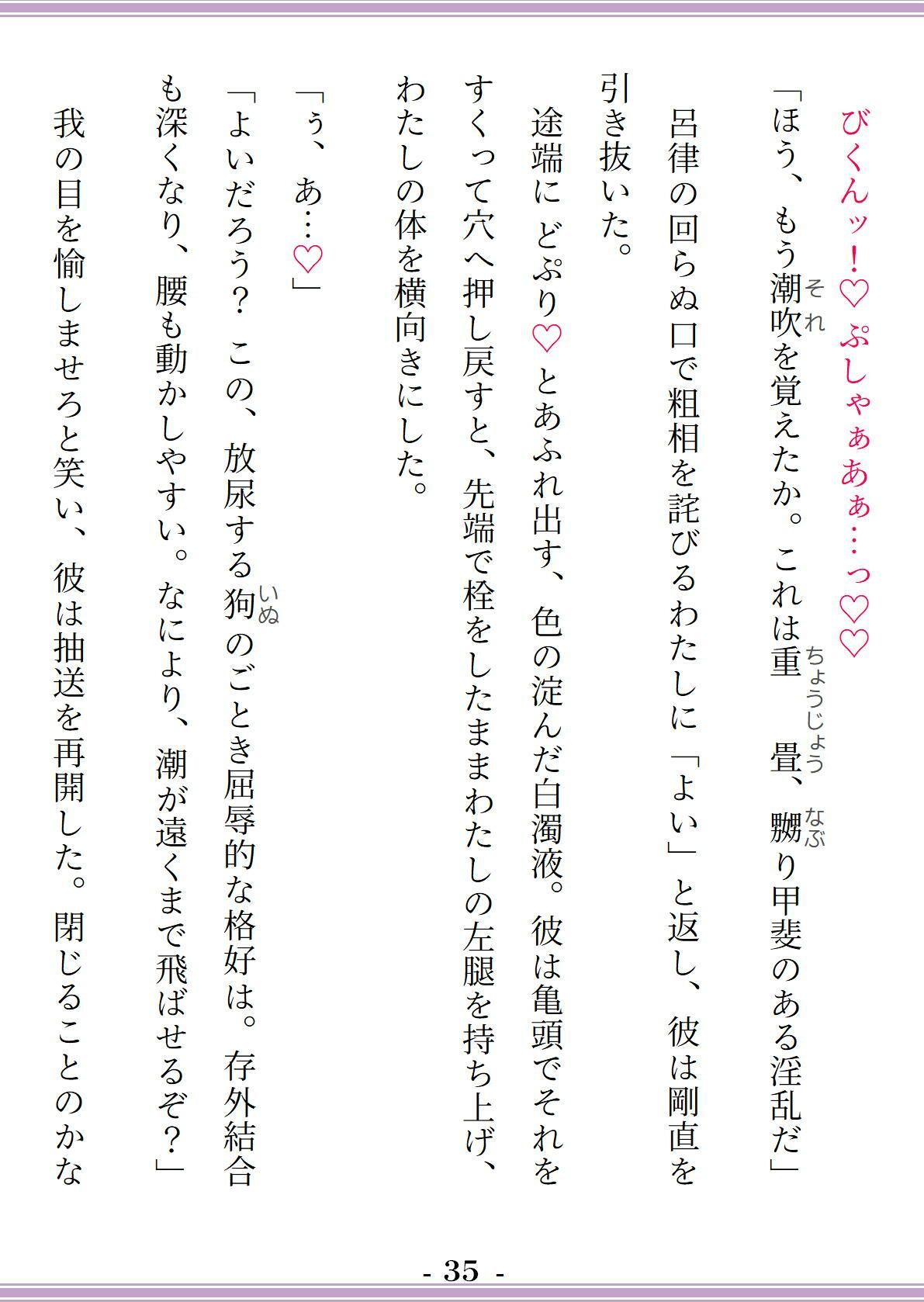 贄巫女は澱喰む湖神に犯●れ、愛され、堕ちた雌体を娶られる〜二重人格の神様ヤンデレと終わらない倒錯快感SEX〜 - サンプル画像 6