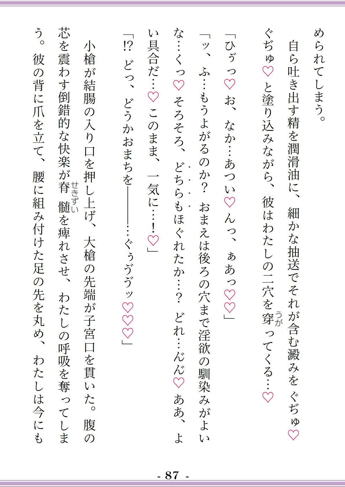 贄巫女は澱喰む湖神に犯●れ、愛され、堕ちた雌体を娶られる〜二重人格の神様ヤンデレと終わらない倒錯快感SEX〜 - サンプル画像 7