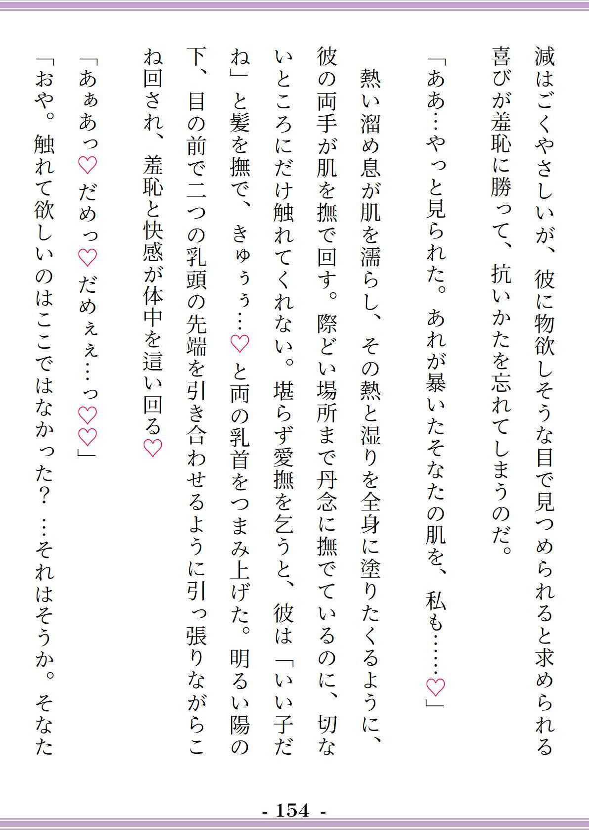 贄巫女は澱喰む湖神に犯●れ、愛され、堕ちた雌体を娶られる〜二重人格の神様ヤンデレと終わらない倒錯快感SEX〜 - サンプル画像 8