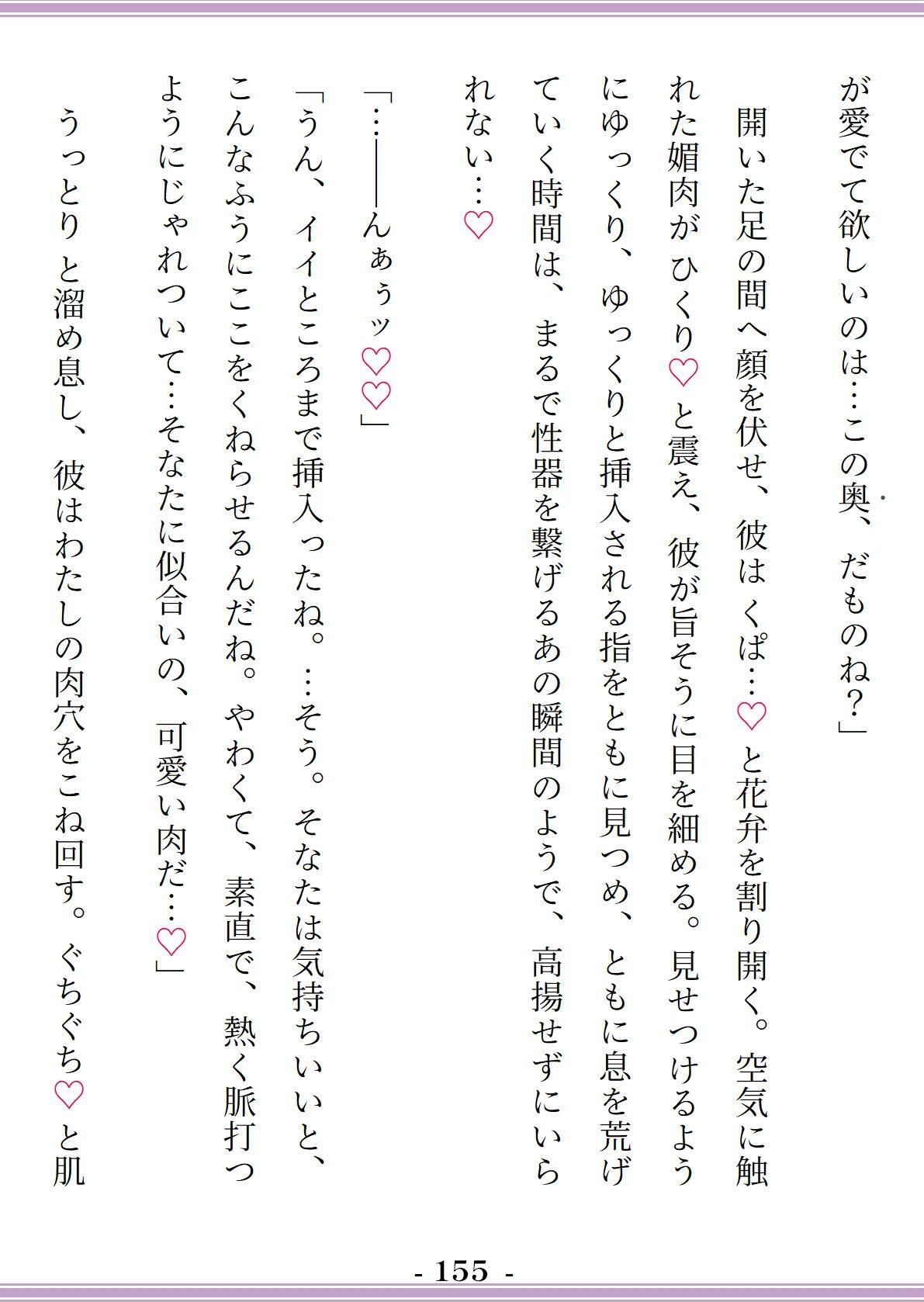 贄巫女は澱喰む湖神に犯●れ、愛され、堕ちた雌体を娶られる〜二重人格の神様ヤンデレと終わらない倒錯快感SEX〜 - サンプル画像 9