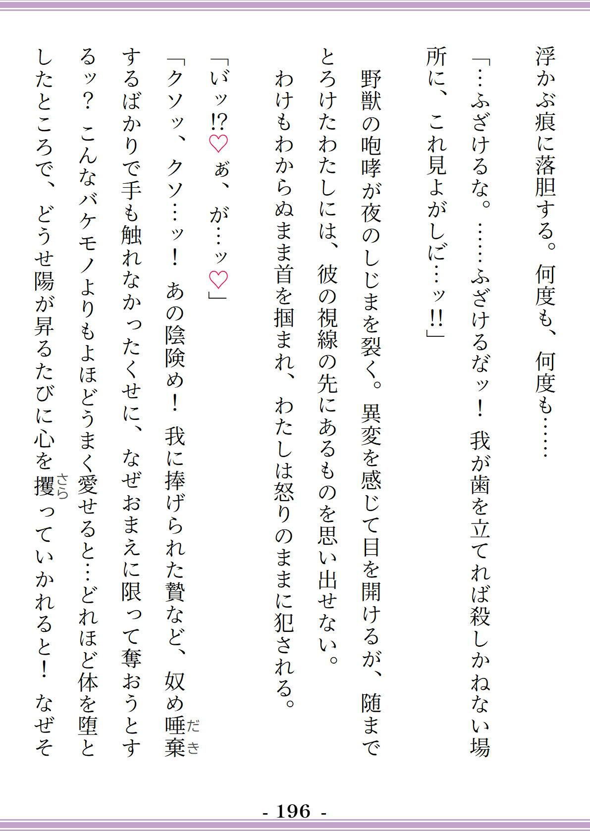 贄巫女は澱喰む湖神に犯●れ、愛され、堕ちた雌体を娶られる〜二重人格の神様ヤンデレと終わらない倒錯快感SEX〜 - サンプル画像 10