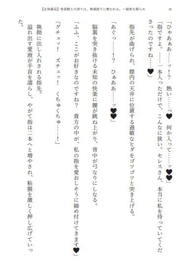 【男装騎士メス堕ち】男装騎士の誇りは、執着部下に奪われる。〜秘密を握られ、甘い檻で雌に堕ちる分隊長〜【処女開発】 - サンプル画像 4