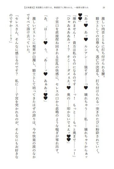 【男装騎士メス堕ち】男装騎士の誇りは、執着部下に奪われる。〜秘密を握られ、甘い檻で雌に堕ちる分隊長〜【処女開発】 - サンプル画像 5