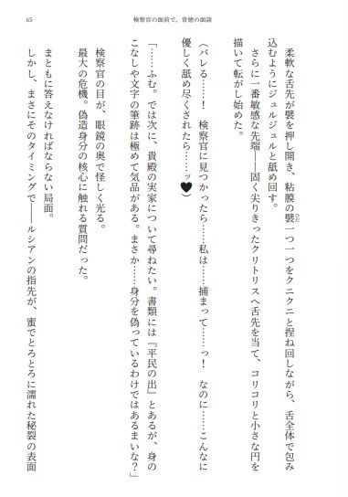 【男装騎士メス堕ち】男装騎士の誇りは、執着部下に奪われる。〜秘密を握られ、甘い檻で雌に堕ちる分隊長〜【処女開発】 - サンプル画像 7