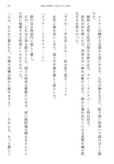 【男装騎士メス堕ち】男装騎士の誇りは、執着部下に奪われる。〜秘密を握られ、甘い檻で雌に堕ちる分隊長〜【処女開発】 - サンプル画像 8