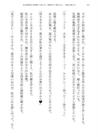【男装騎士メス堕ち】男装騎士の誇りは、執着部下に奪われる。〜秘密を握られ、甘い檻で雌に堕ちる分隊長〜【処女開発】 - サンプル画像 9
