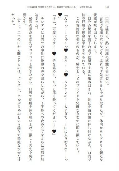 【男装騎士メス堕ち】男装騎士の誇りは、執着部下に奪われる。〜秘密を握られ、甘い檻で雌に堕ちる分隊長〜【処女開発】 - サンプル画像 10