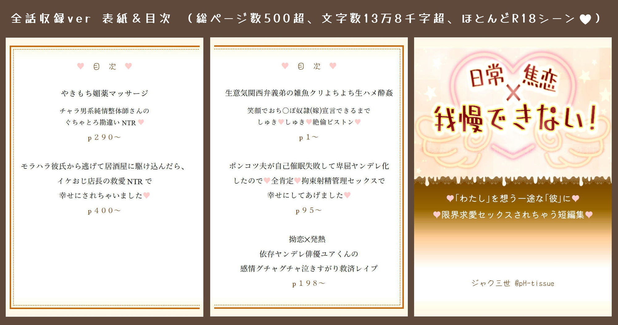日常x焦恋x我慢できない！ 〜「あなた」を想う一途な「彼」に限界求愛セックスされちゃう短編集〜 - サンプル画像 1