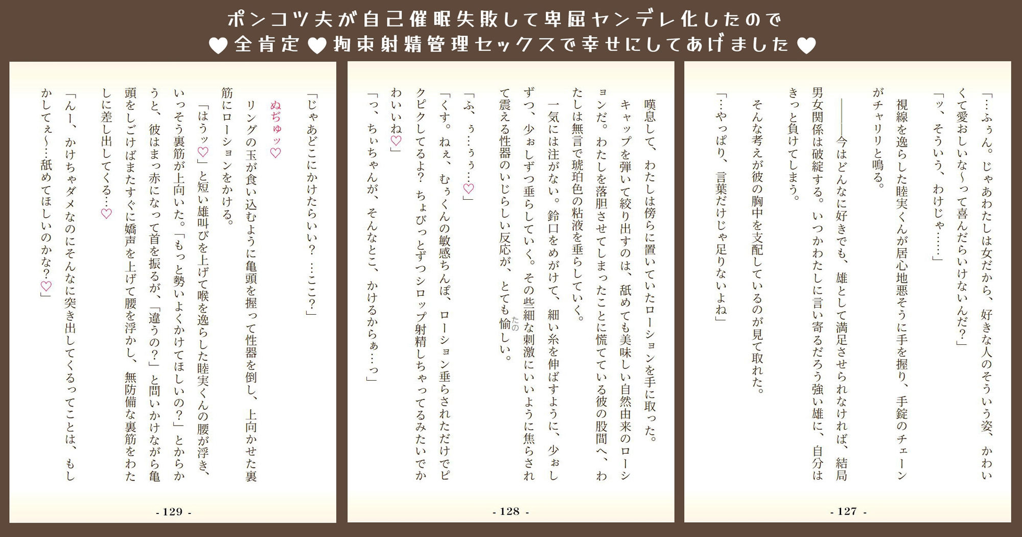 日常x焦恋x我慢できない！ 〜「あなた」を想う一途な「彼」に限界求愛セックスされちゃう短編集〜 - サンプル画像 3