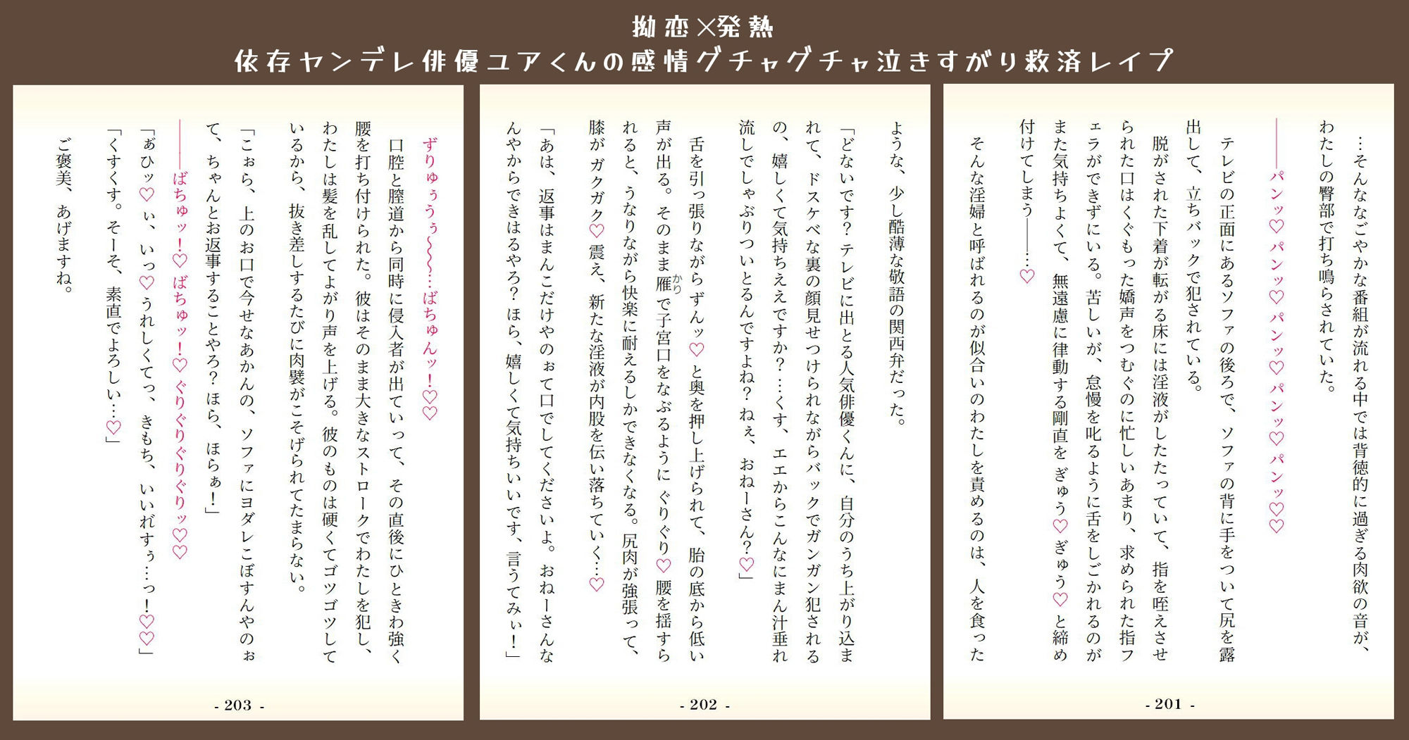 日常x焦恋x我慢できない！ 〜「あなた」を想う一途な「彼」に限界求愛セックスされちゃう短編集〜 - サンプル画像 4
