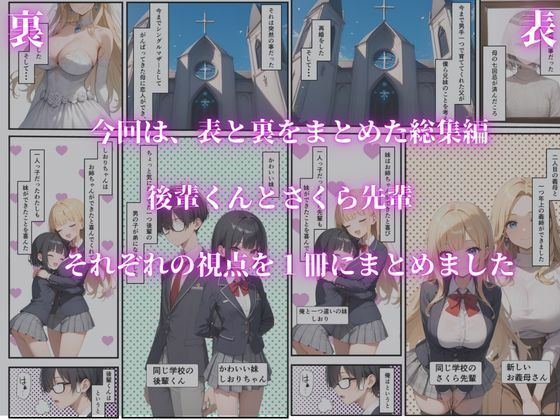 ヤラせてくれる義姉  総集編  表と裏 - サンプル画像 1