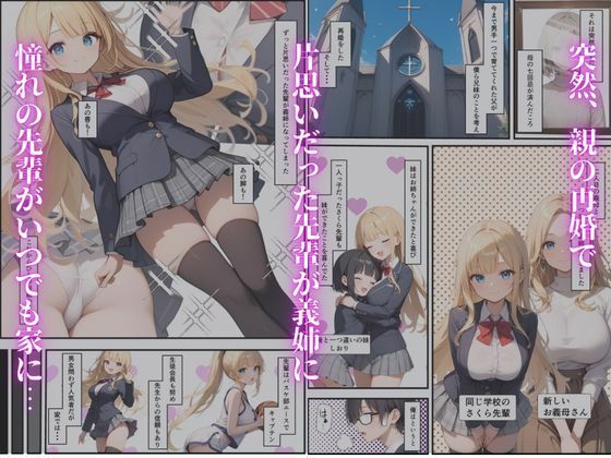 ヤラせてくれる義姉  総集編  表と裏 - サンプル画像 4